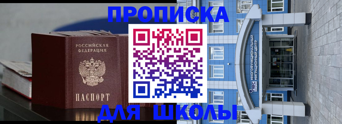 прописка регистрация в Прохладном