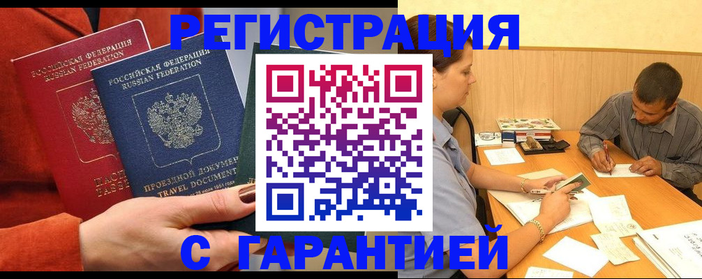 прописка паспорт в Прохладном